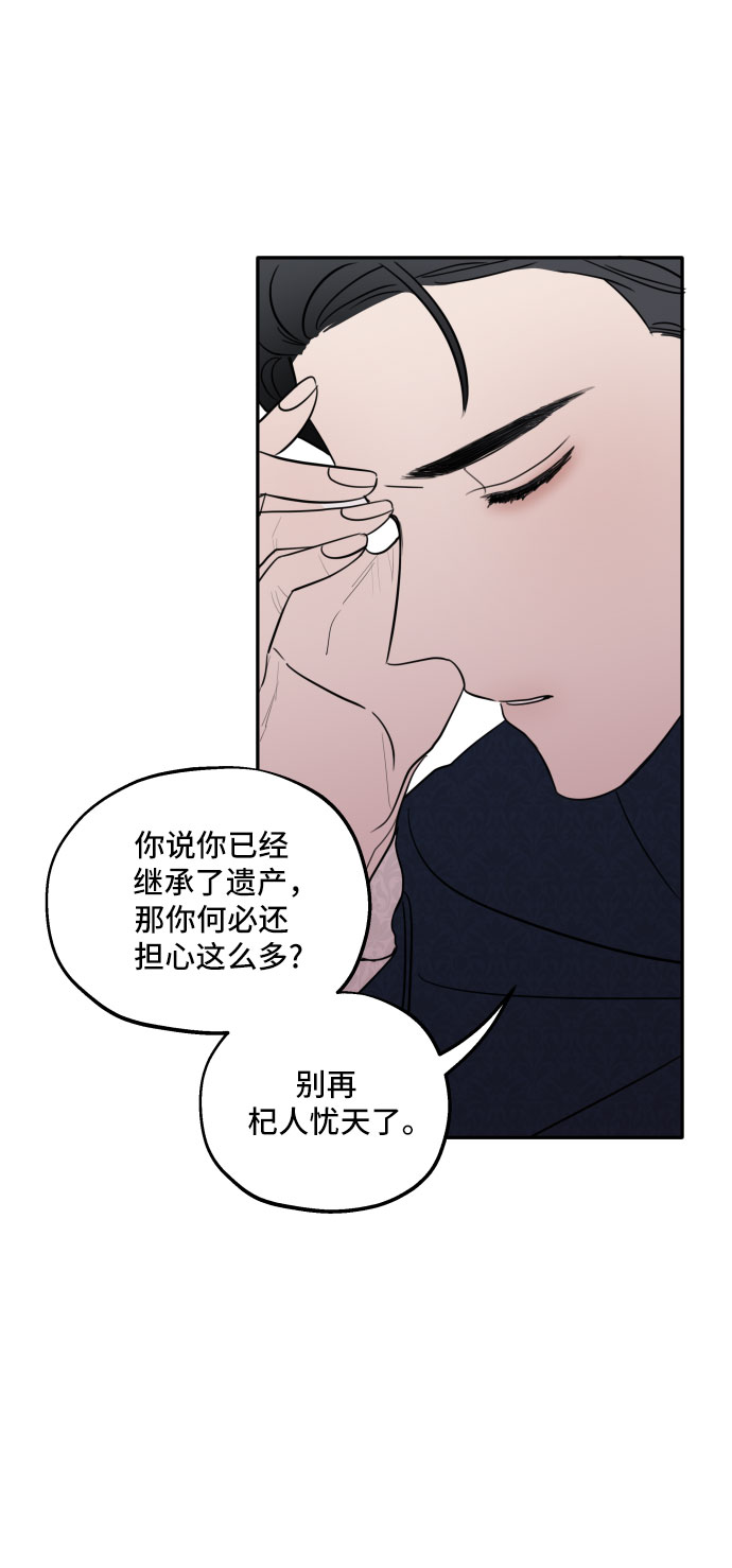 老公对我太执着原著叫什么漫画,第2话5图