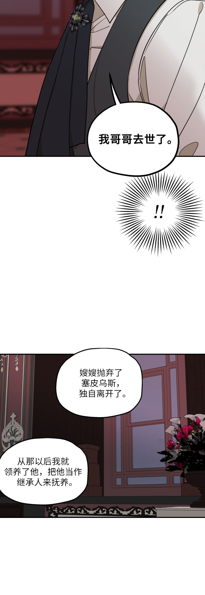 老公对我太执着下拉式免费漫画漫画,第6话1图