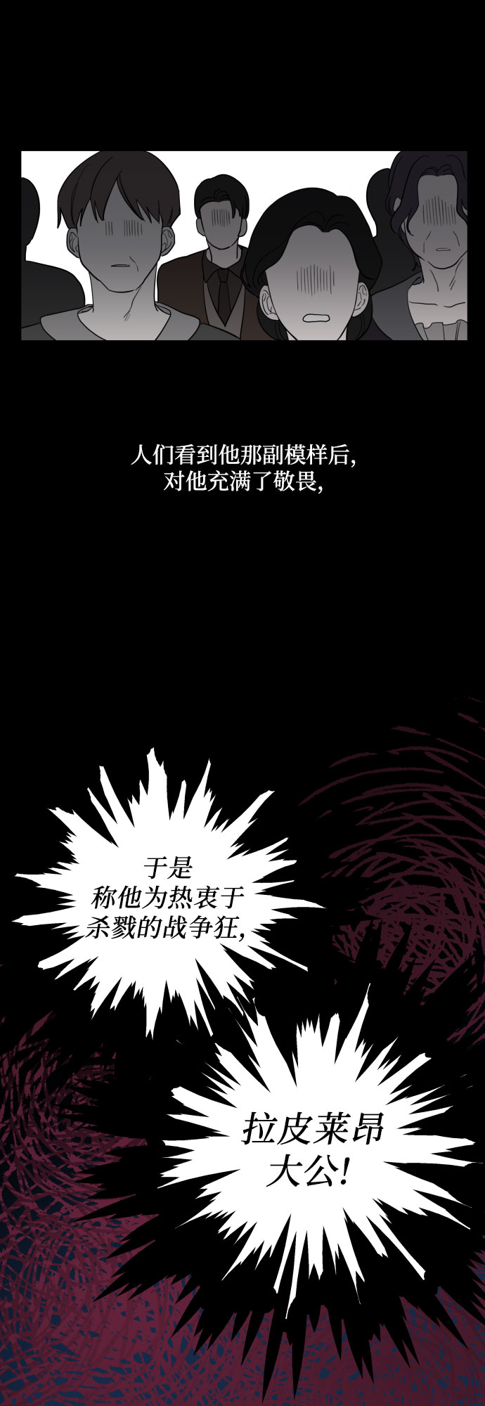 老公对我太执着原著叫什么漫画,第2话1图