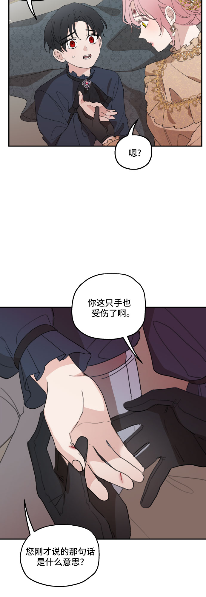 老公对我太执着下拉式免费漫画漫画,第9话5图