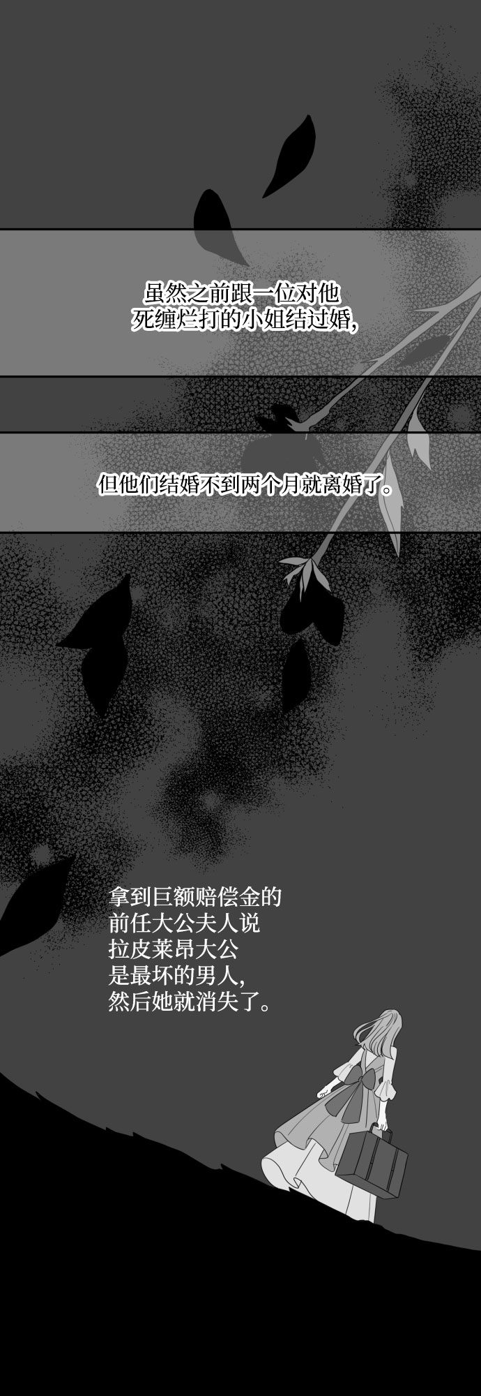 老公对我太执着原著叫什么漫画,第2话1图