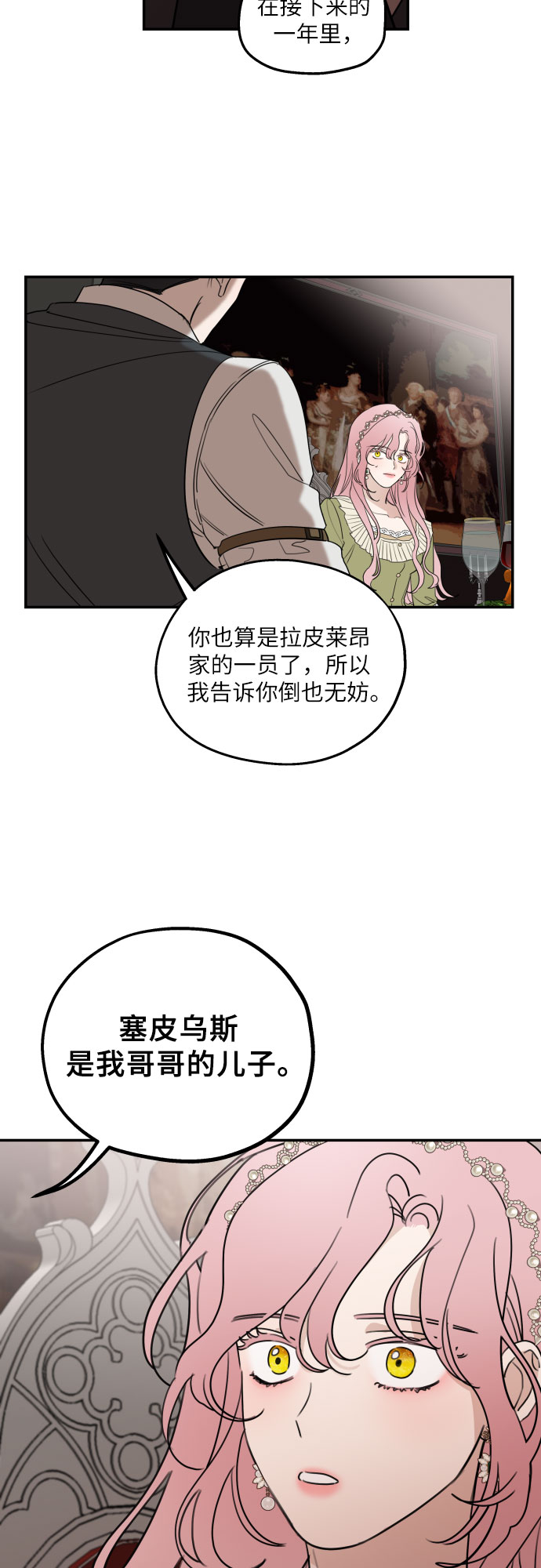 老公对我太执着下拉式免费漫画漫画,第6话2图