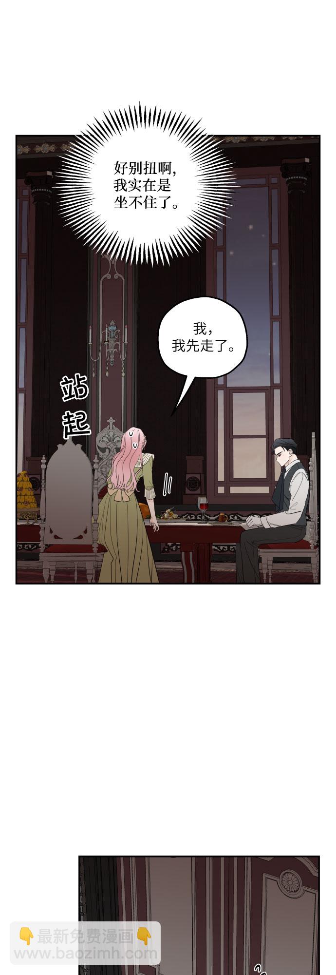 老公对我太执着下拉式免费漫画漫画,第6话1图