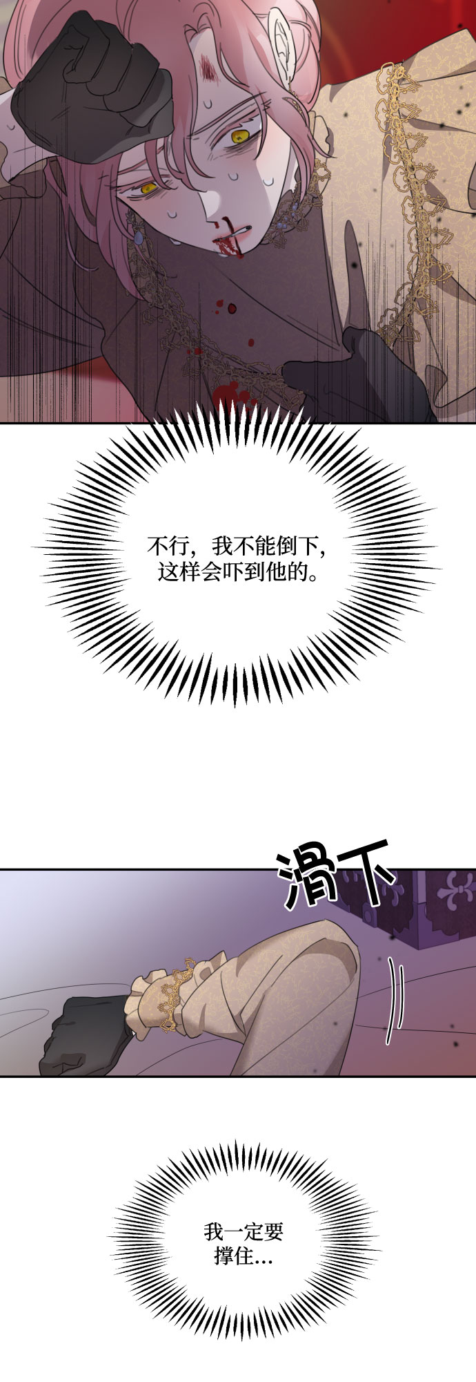 老公对我太执着下拉式免费漫画漫画,第9话4图