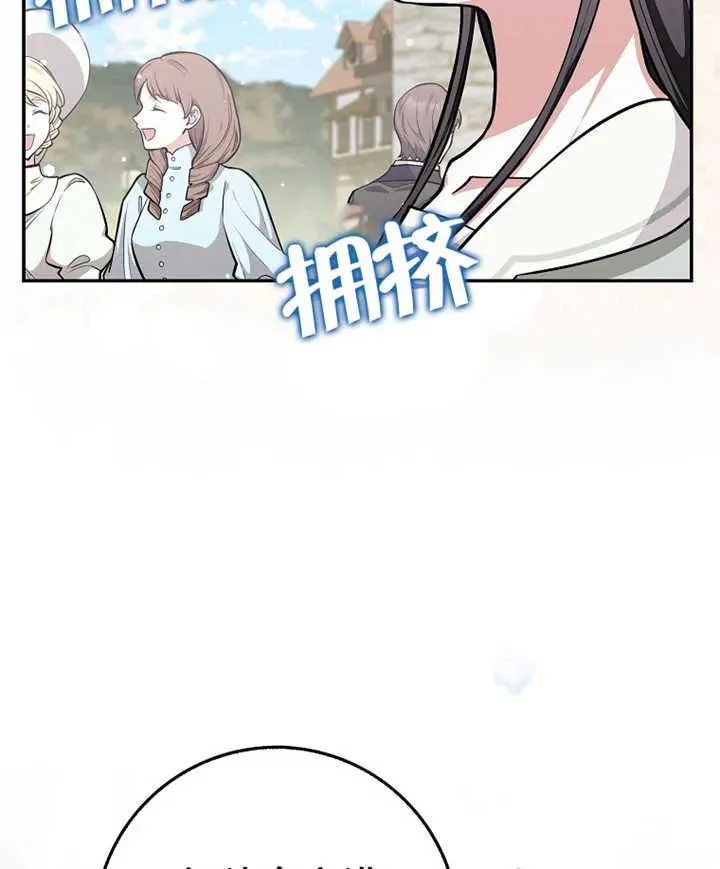 朋友之间不应该怎么样漫画,第10话3图