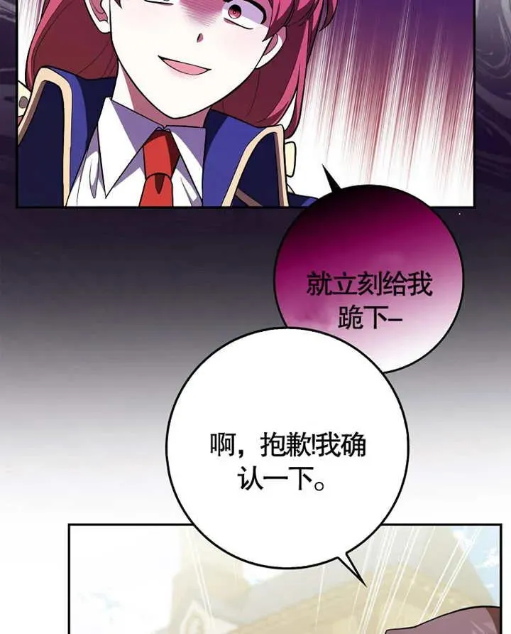 朋友之间不应该将就漫画,第05话5图