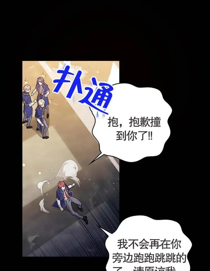 朋友之间不应该将就漫画,第01话4图