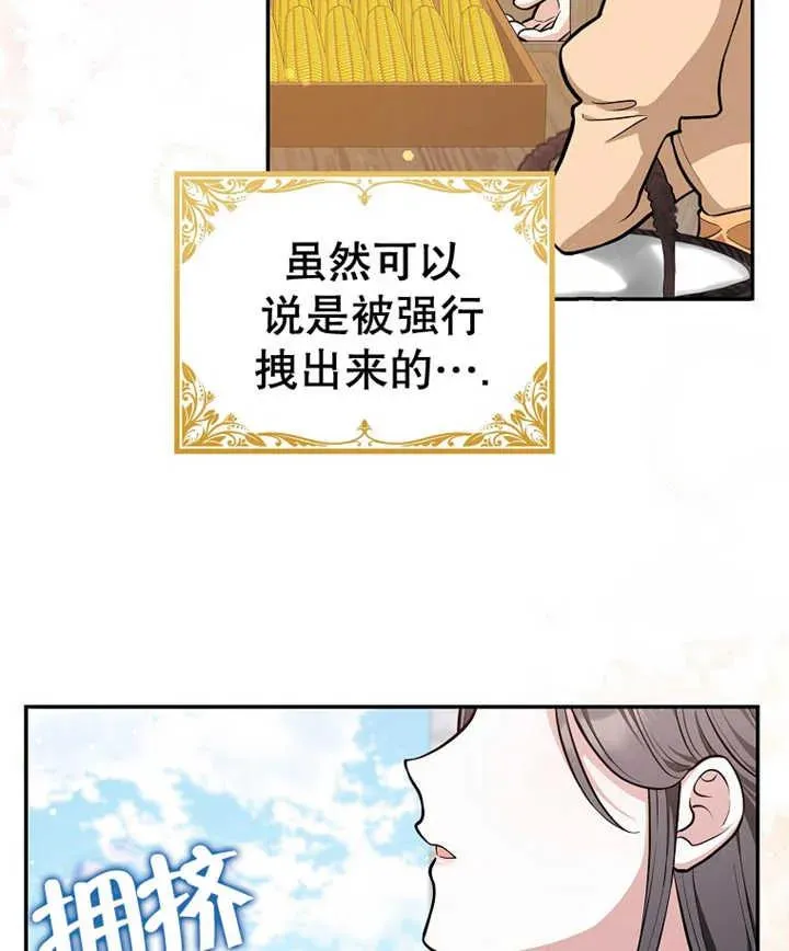 朋友之间不应该怎么样漫画,第10话2图