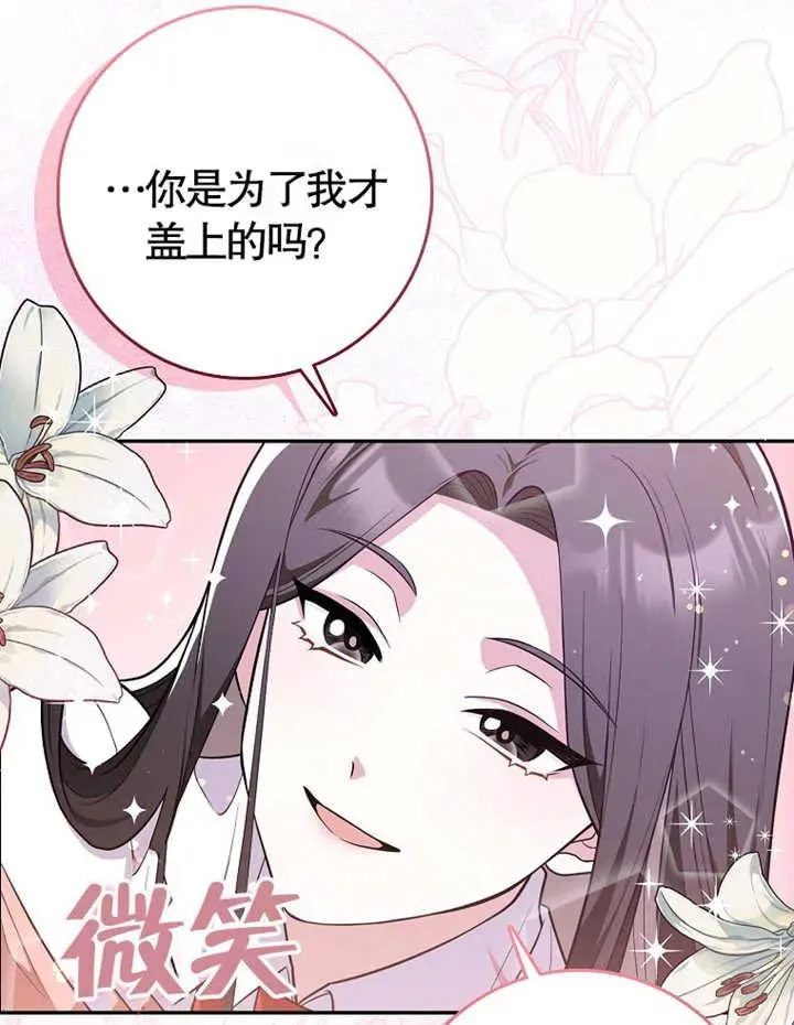 朋友之间不应该有金钱来往漫画,第04话5图