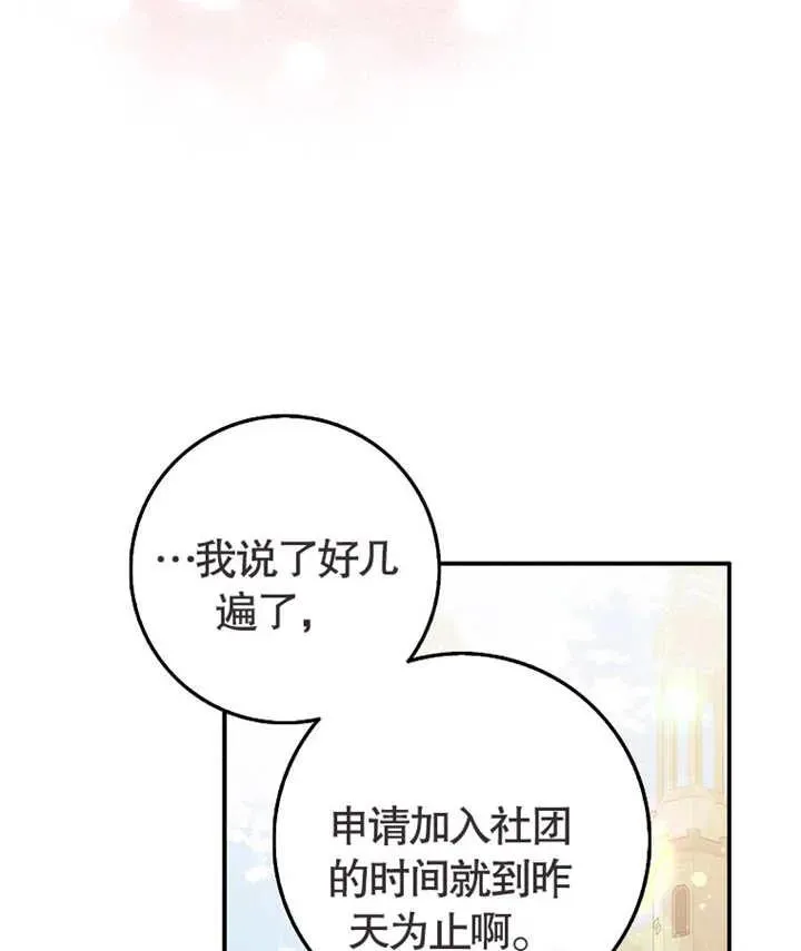 朋友之间不应该这样的小说漫画,第02话5图