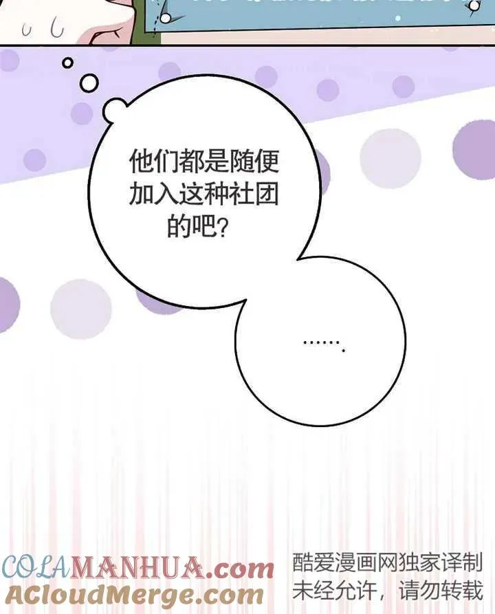 朋友之间不应该将就漫画,第01话4图