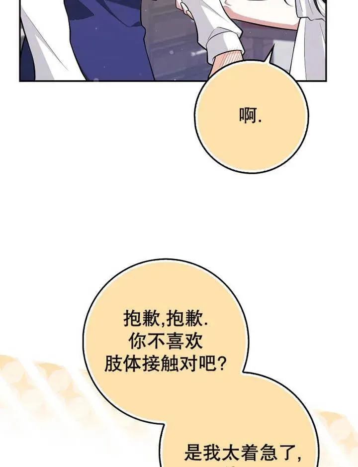 朋友之间不应该这样漫画免费里安漫画,第08话1图