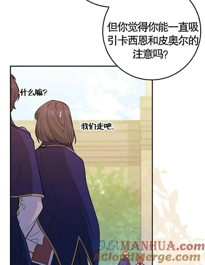 朋友之间不应该这样相处漫画,第05话1图