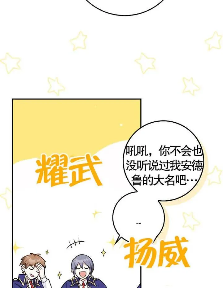 朋友之间不应该将就漫画,第05话1图