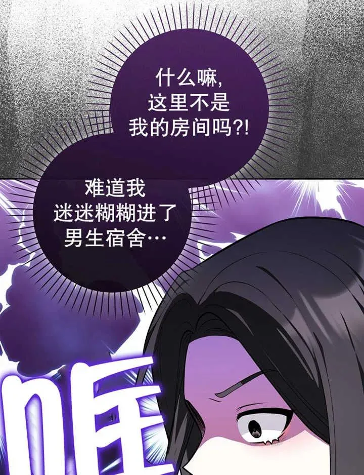 朋友之间不应该这样漫画,第08话5图