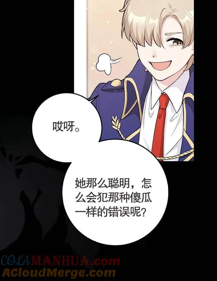 朋友之间不应该将就漫画,第01话2图