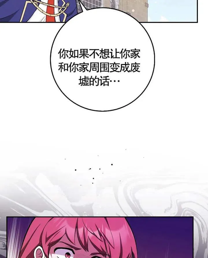 朋友之间不应该将就漫画,第05话4图