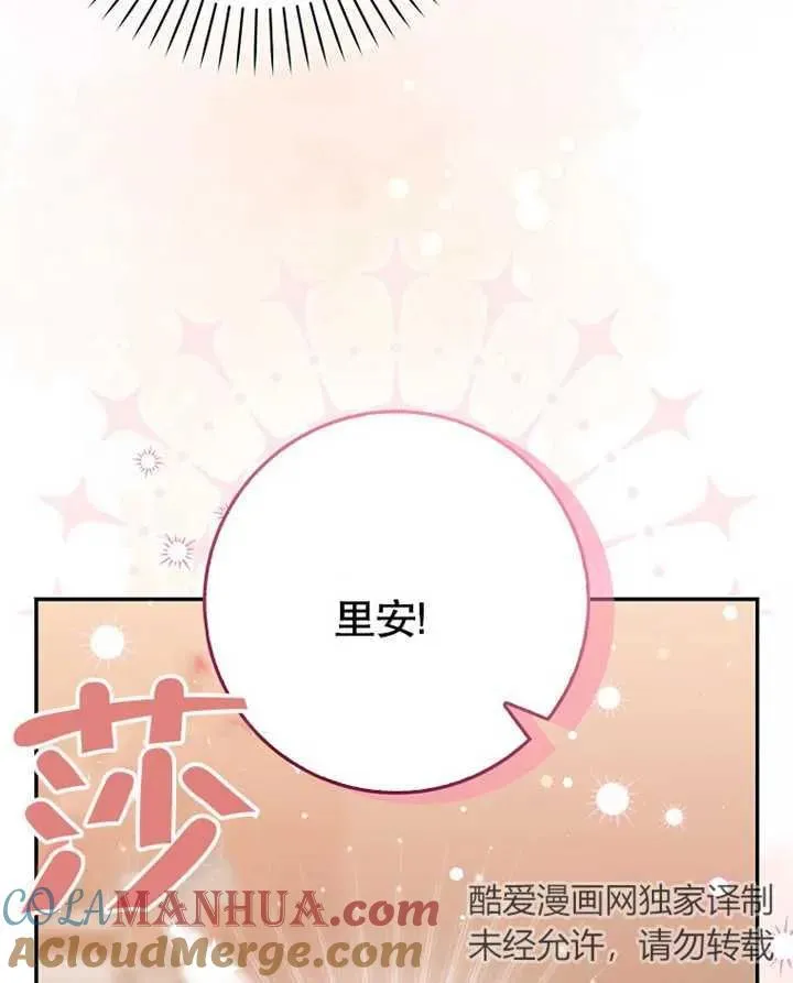 朋友之间不应该这样漫画解说漫画,第09话3图