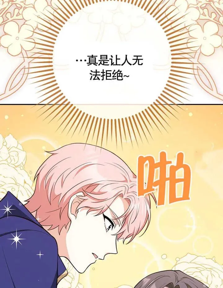 朋友之间不应该有金钱来往漫画,第04话3图