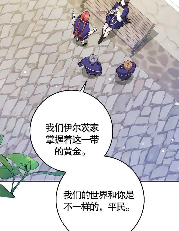 朋友之间不应该将就漫画,第05话5图