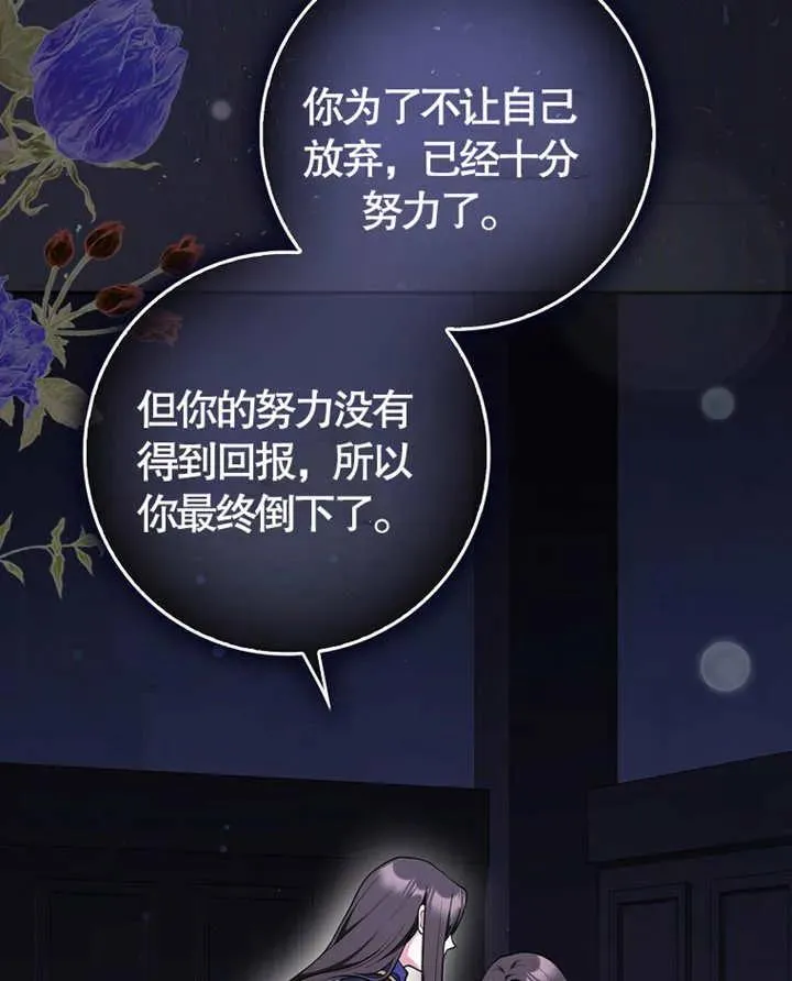 朋友之间不应该有金钱来往漫画,第06话2图