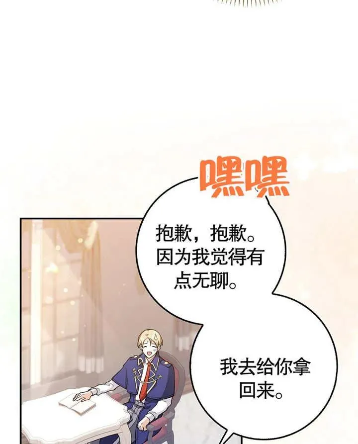 朋友之间不应该有金钱来往漫画,第04话2图