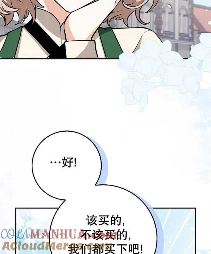 朋友之间不应该怎么样漫画,第10话3图