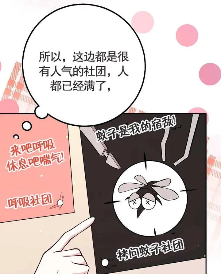 朋友之间不应该将就漫画,第01话2图