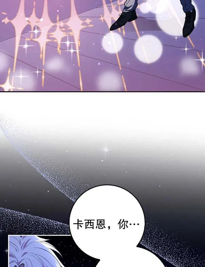 朋友之间不应该怎么样漫画,第07话3图