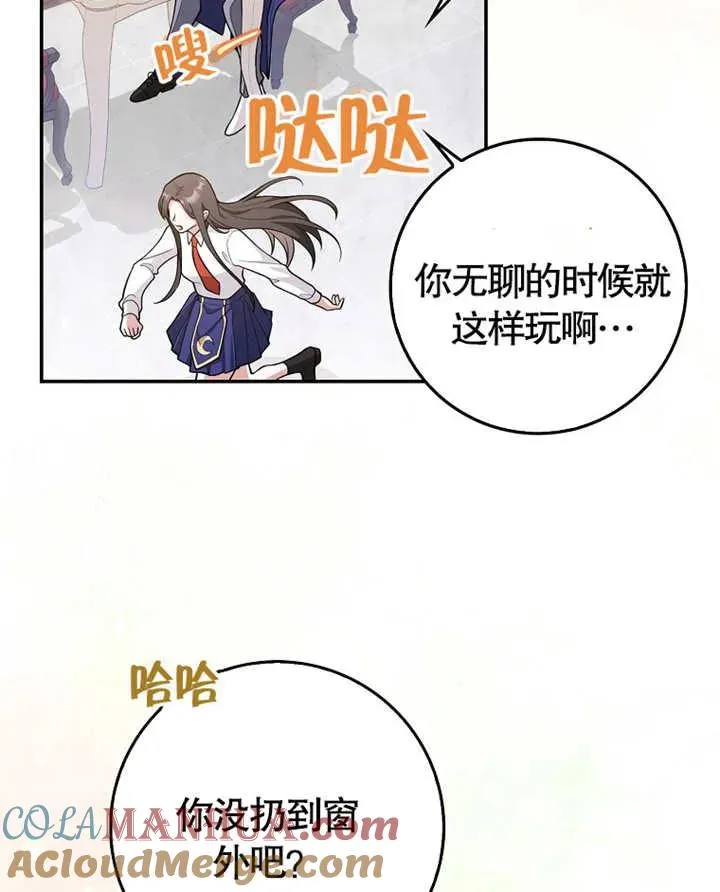 朋友之间不应该有金钱来往漫画,第04话3图