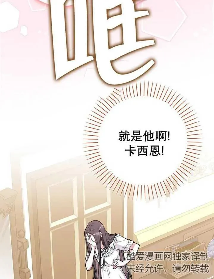 朋友之间不应该这样漫画,第08话5图