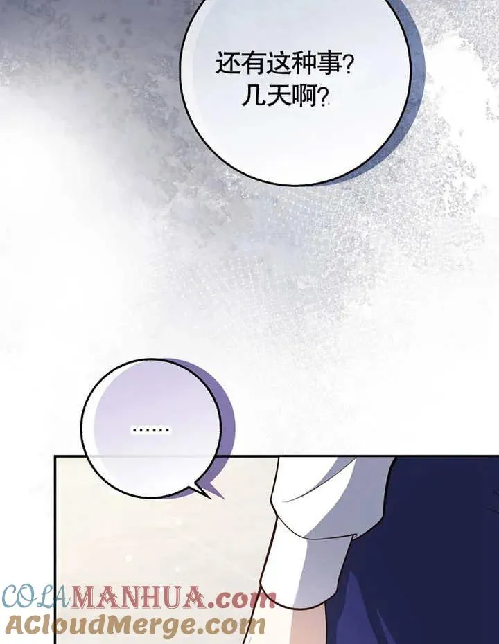 朋友之间不应该这样漫画合集漫画,第04话5图