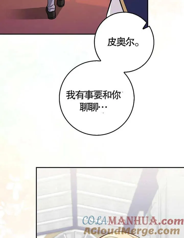 朋友之间不应该有金钱来往漫画,第06话1图