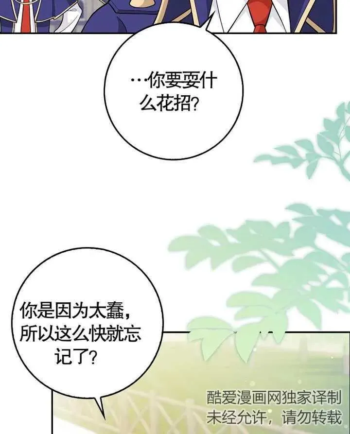 朋友之间不应该将就漫画,第05话3图