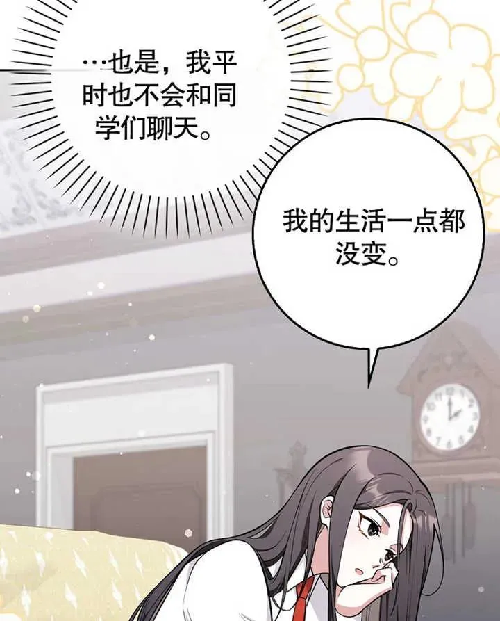 朋友之间不应该这样漫画解说漫画,第09话5图