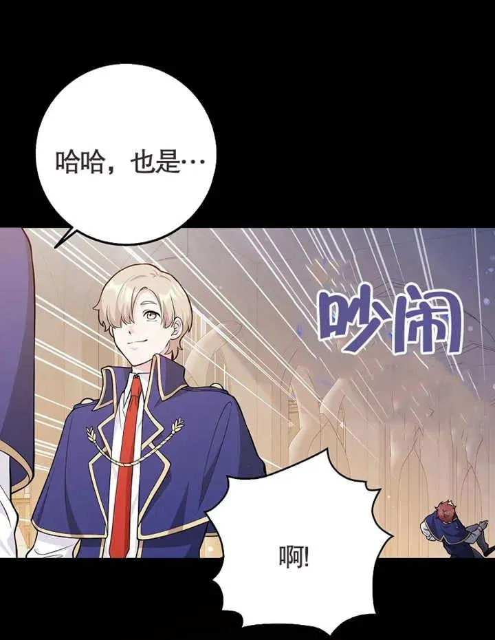 朋友之间不应该将就漫画,第01话3图