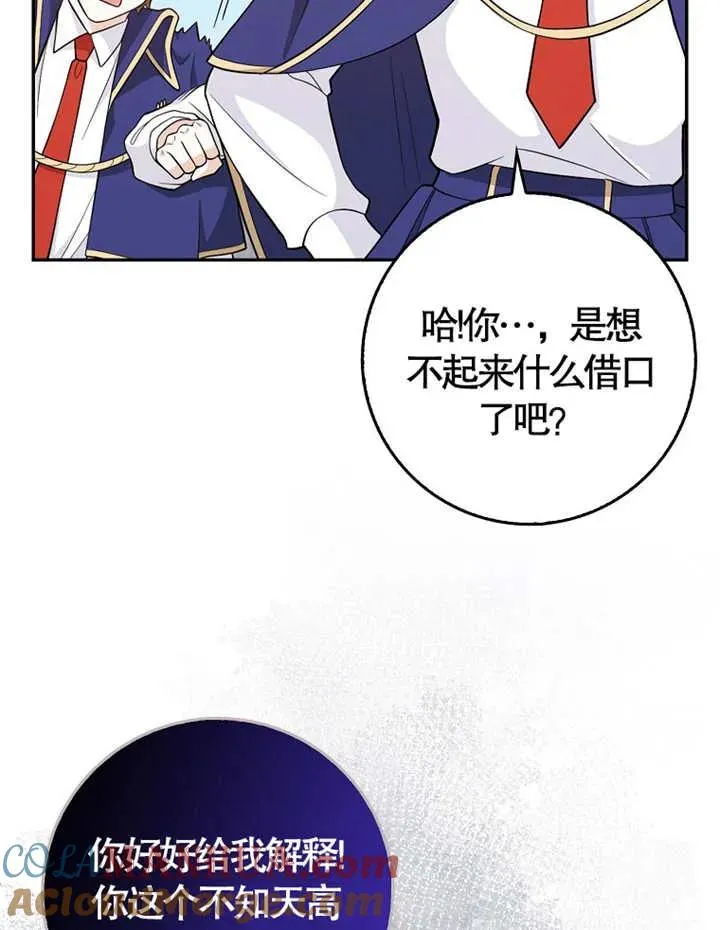 朋友之间不应该将就漫画,第05话4图