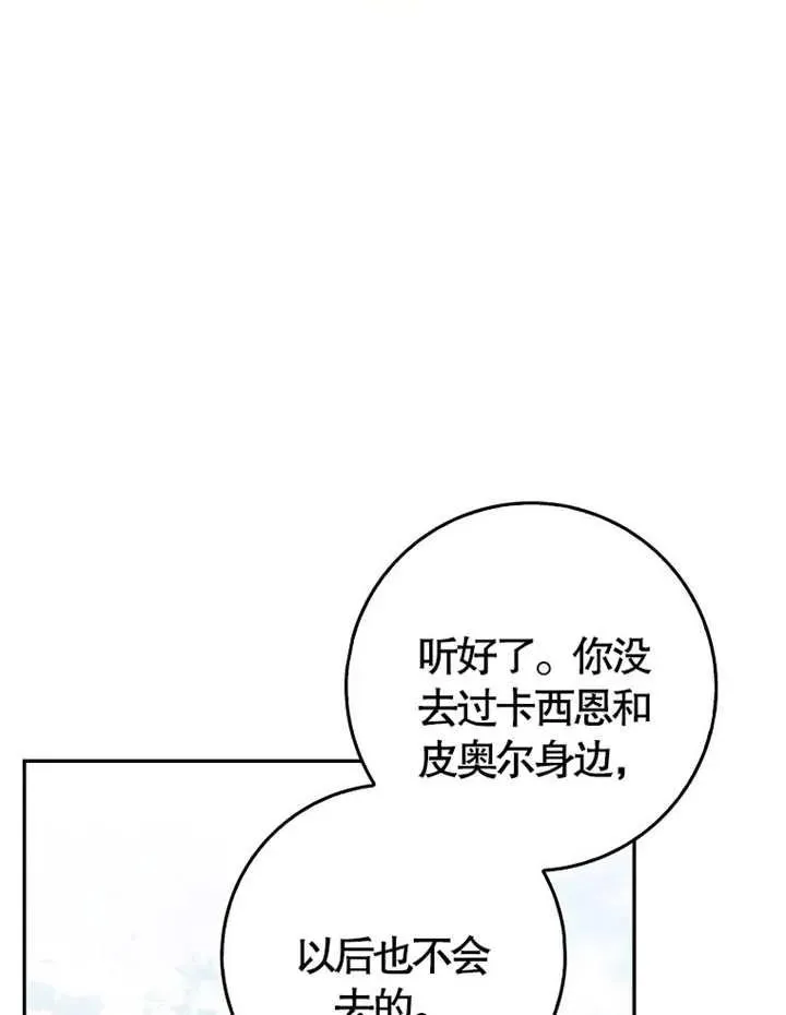 朋友之间不应该这样相处漫画,第05话3图