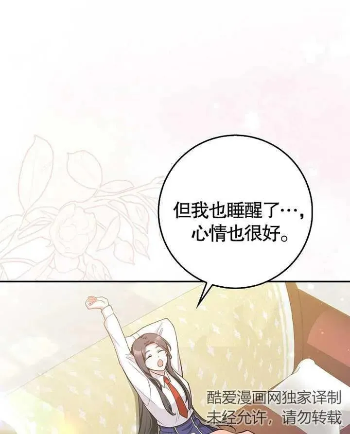 朋友之间不应该有金钱来往漫画,第04话5图