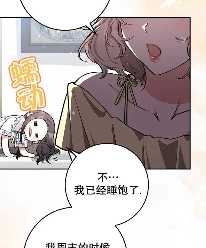 朋友之间不应该怎么样漫画,第10话1图