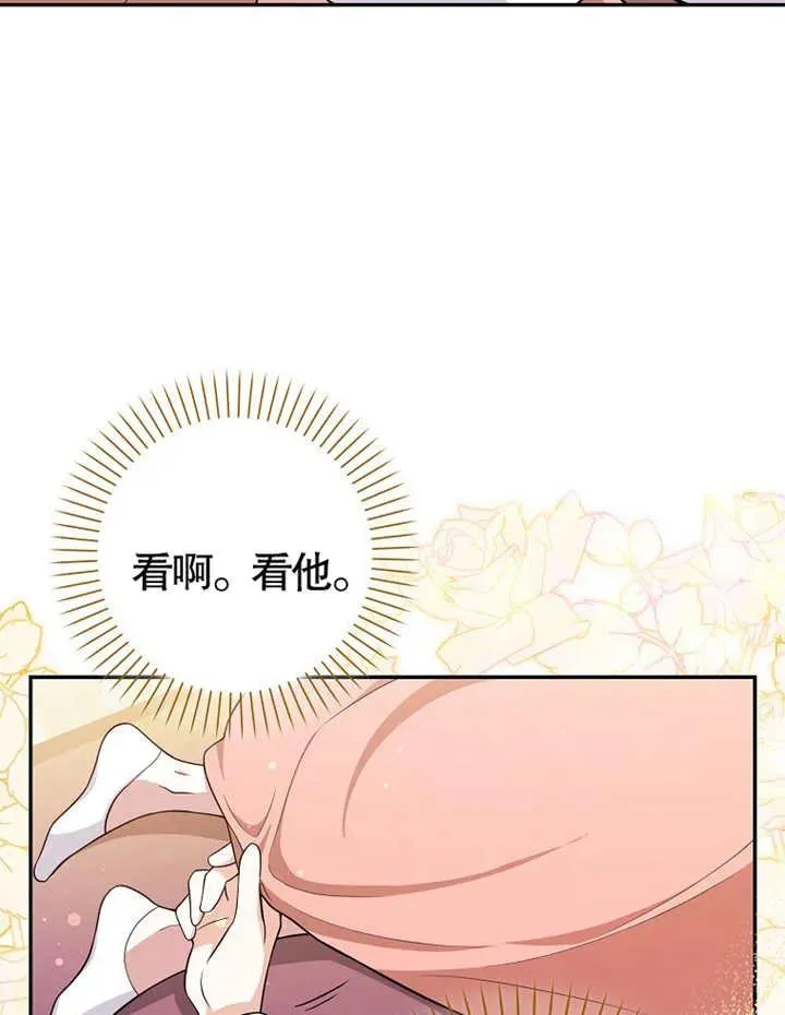 朋友之间不应该有金钱来往漫画,第04话1图