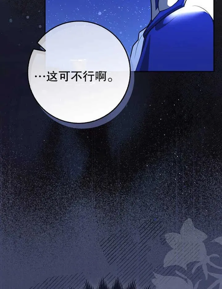 朋友之间不应该怎么样漫画,第07话4图