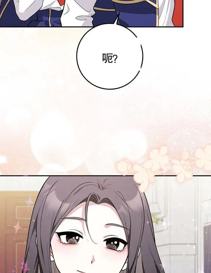 朋友之间不应该有金钱来往漫画,第06话4图