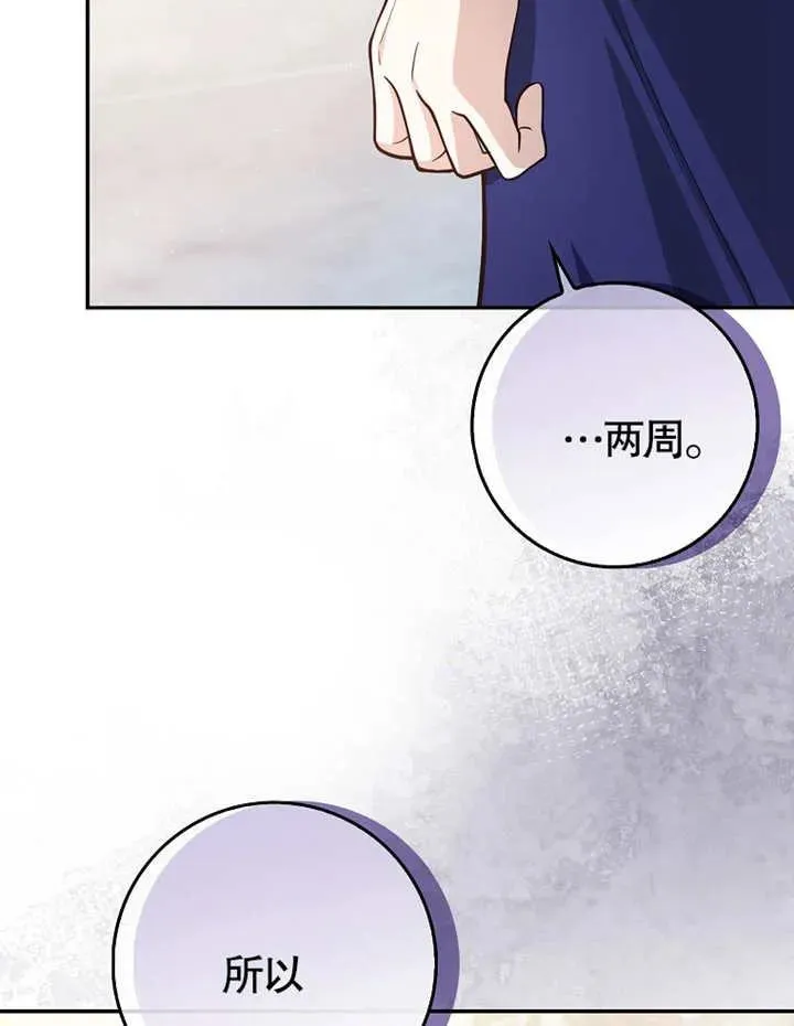 朋友之间不应该有金钱来往漫画,第04话1图