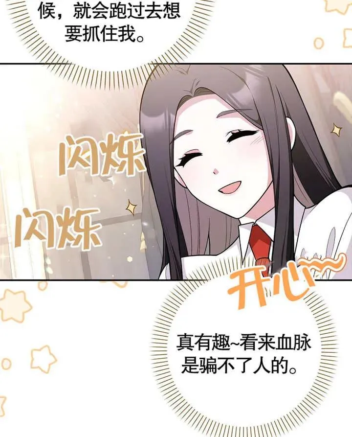 朋友之间不应该有金钱来往漫画,第04话1图