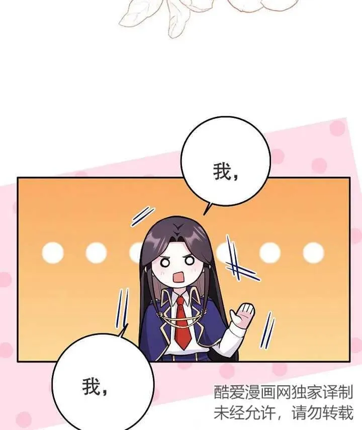 朋友之间不应该这样的小说漫画,第02话3图