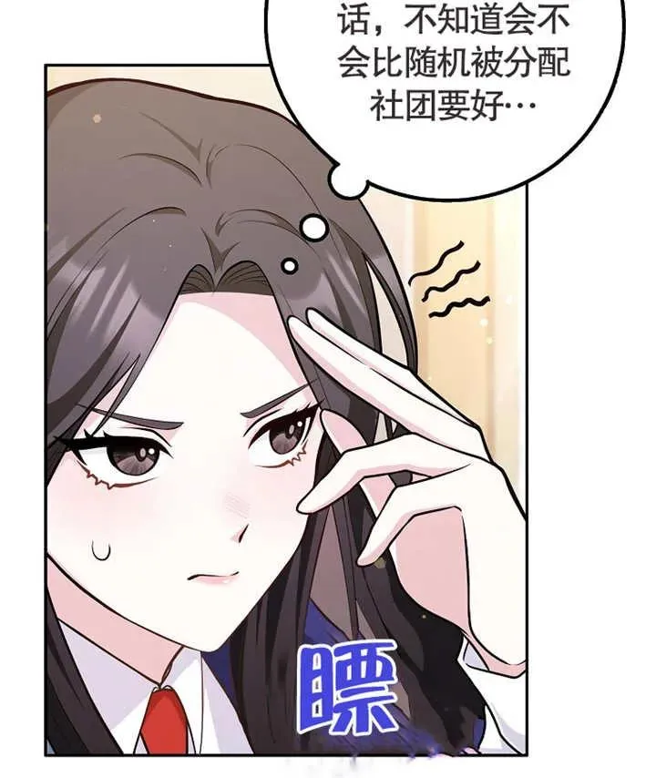 朋友之间不应该这样的小说漫画,第02话5图