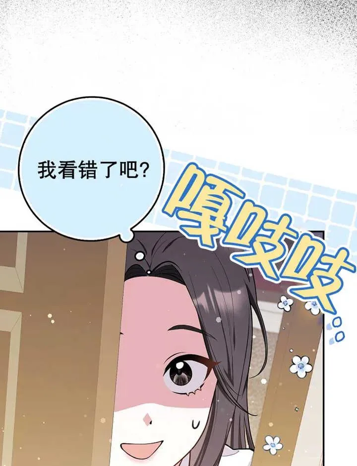 朋友之间不应该这样漫画,第08话2图