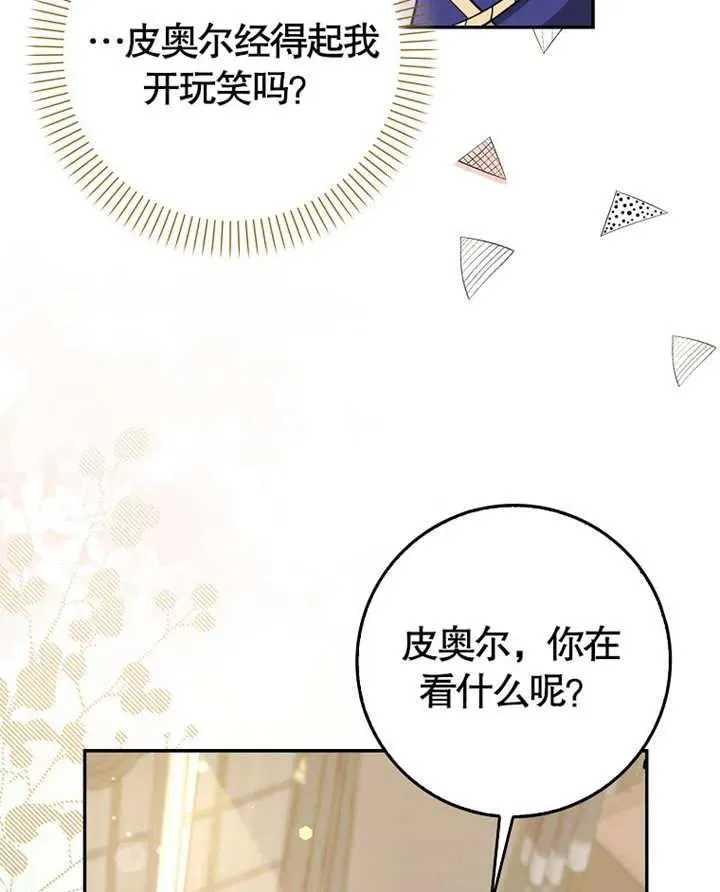 朋友之间不应该有金钱来往漫画,第04话4图