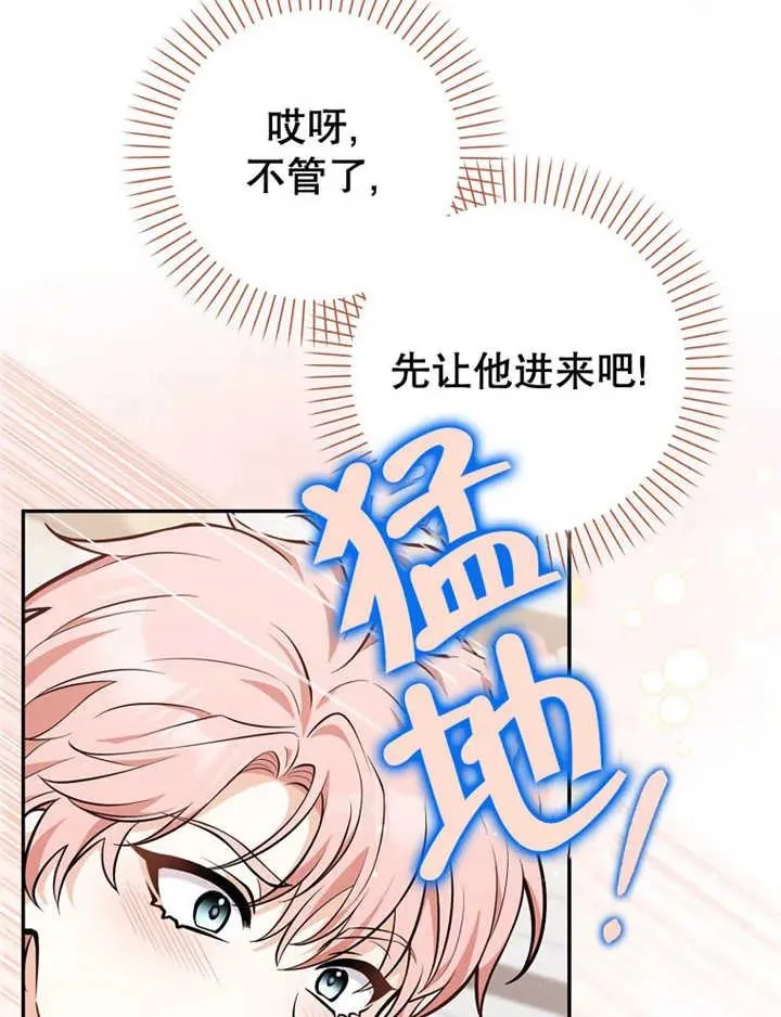 朋友之间不应该这样漫画免费里安漫画,第08话1图